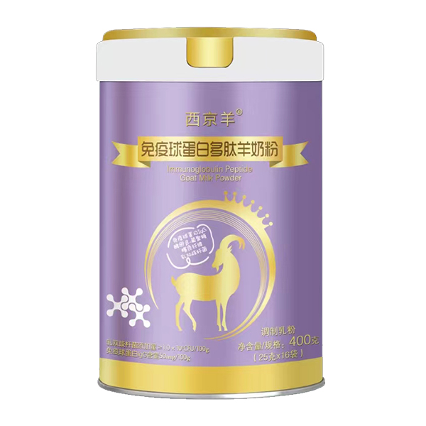  西京羊免疫球蛋白多肽羊奶粉