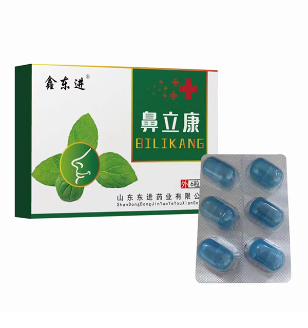 鑫東進(jìn)鼻立康.jpg