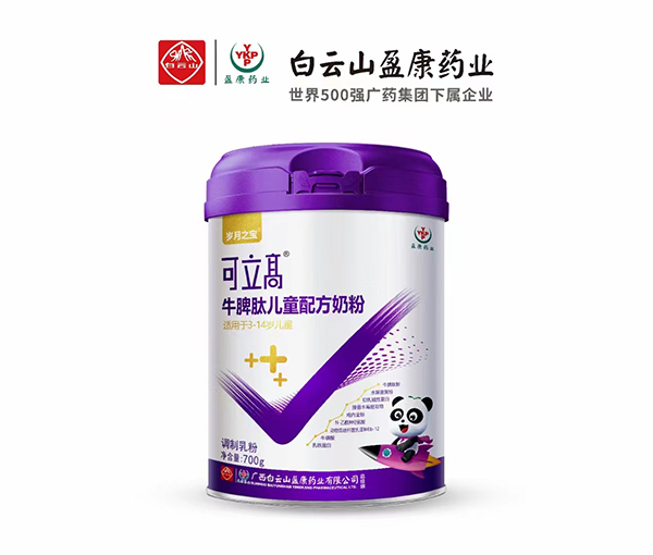  可立高牛脾肽兒童配方奶粉