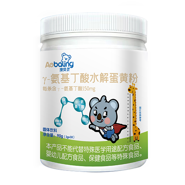 澳貝靈γ-氨基丁酸水解蛋黃粉.jpg