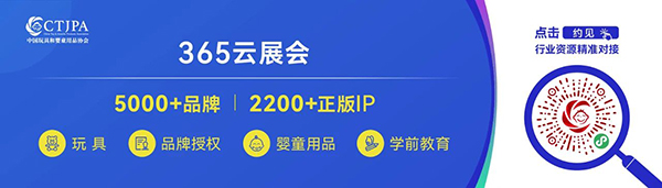 2023CKE中国婴童用品展11.jpg