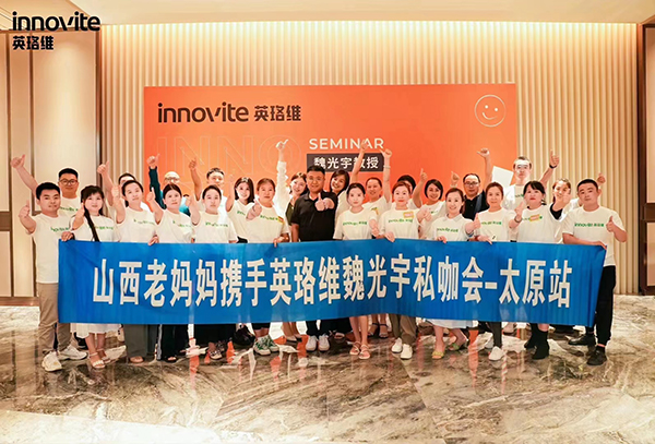英珞维TITAN魏光宇私咖研讨会第五期圆满举办.jpg