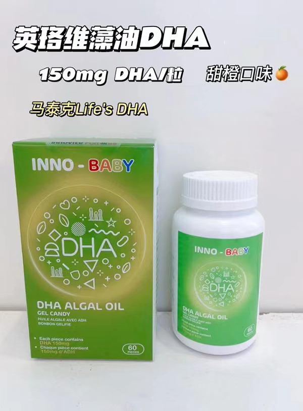 英珞维藻油DHA凝胶糖果.jpg 英珞维藻油DHA凝胶糖果.jpg