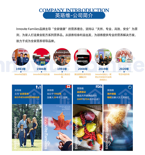 英珞维公司简介.jpg 英珞维公司简介.jpg