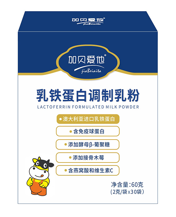 加贝爱他乳铁蛋白调制乳粉盒装.jpg 加贝爱他乳铁蛋白调制乳粉盒装.jpg