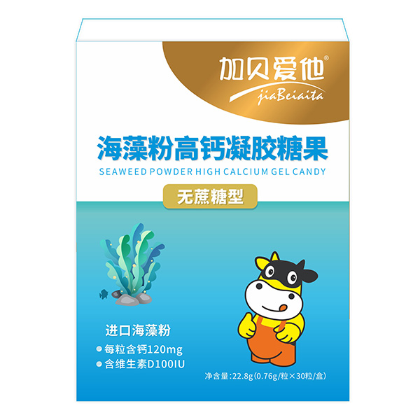 加贝爱他海藻粉高钙凝胶糖果-无蔗糖型.jpg 加贝爱他海藻粉高钙凝胶糖果-无蔗糖型.jpg