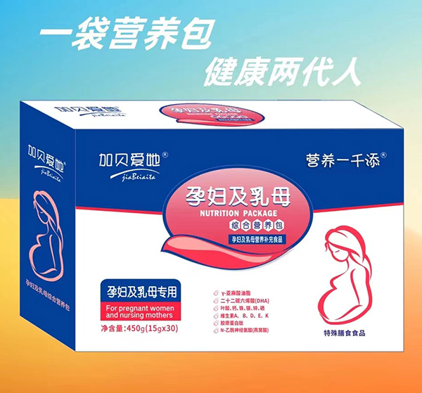 加贝爱他孕妇及乳母综合营养包.jpg 加贝爱他孕妇及乳母综合营养包.jpg