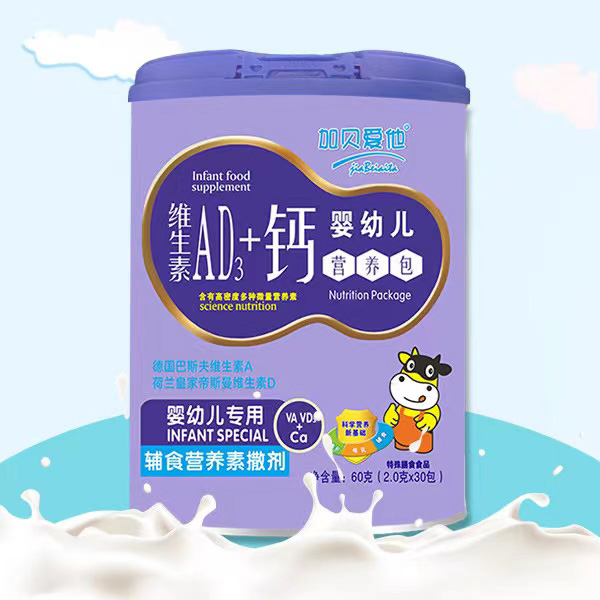 加贝爱他维生素AD3+钙婴幼儿营养包.jpg 加贝爱他维生素AD3+钙婴幼儿营养包.jpg