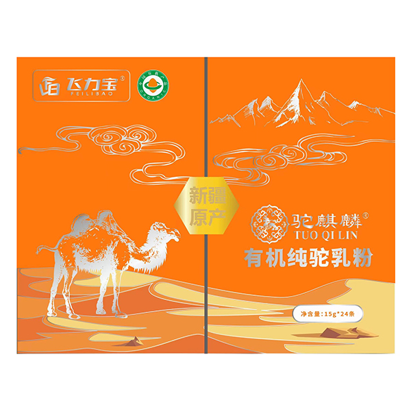 飛力寶駝麒麟有機(jī)純駝乳粉