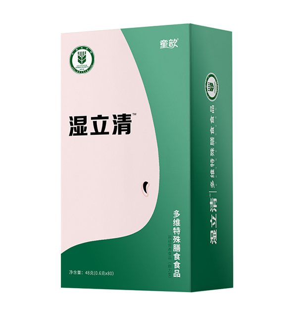  童歆湿立清多维特殊膳食食品盒子