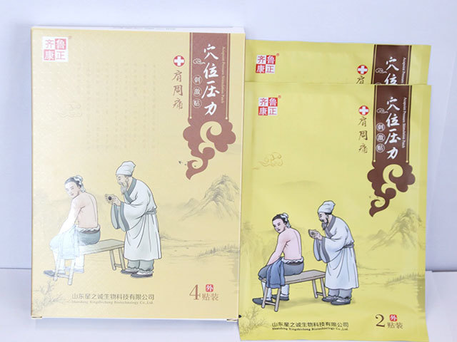 齊魯康正穴位壓力刺激貼(肩周痛)1.jpg