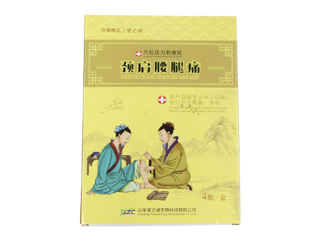 齊魯康正穴位壓力刺激貼(頸肩腰腿痛)1.jpg