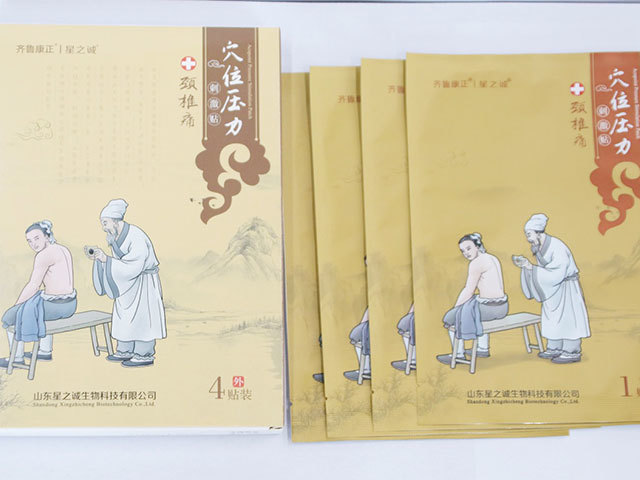 齊魯康正穴位壓力刺激貼(頸椎痛)1.jpg