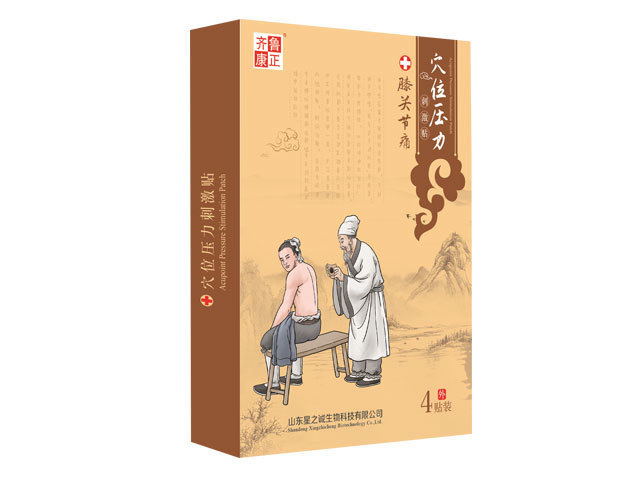 齊魯康正穴位壓力刺激貼(膝關(guān)節痛).jpg 齊魯康正穴位壓力刺激貼(膝關(guān)節痛).jpg