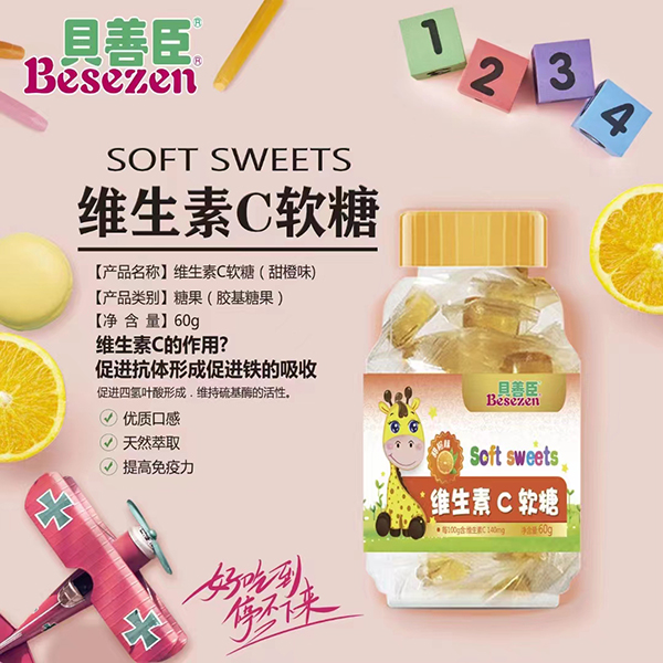  貝善臣維生素C軟糖