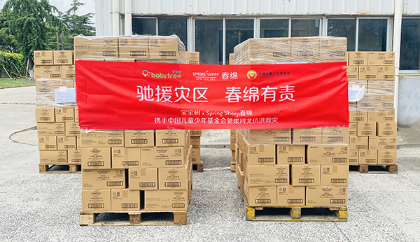 Spring Sheep®春綿乳業(yè)攜手寶寶樹(shù),聯(lián)合中國兒基會(huì )馳援河北03.png Spring Sheep®春綿乳業(yè)攜手寶寶樹(shù),聯(lián)合中國兒基會(huì )馳援河北03.png