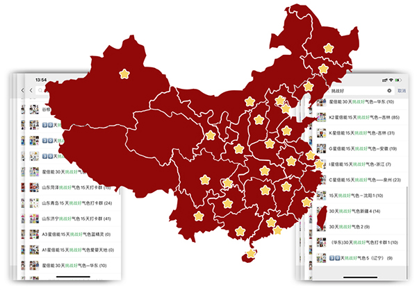 海王星倍能30天挑战好气色公益活动_04.jpg