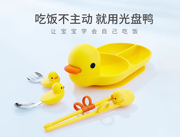 寶寶加光盤(pán)鴨餐盤(pán)1.jpg
