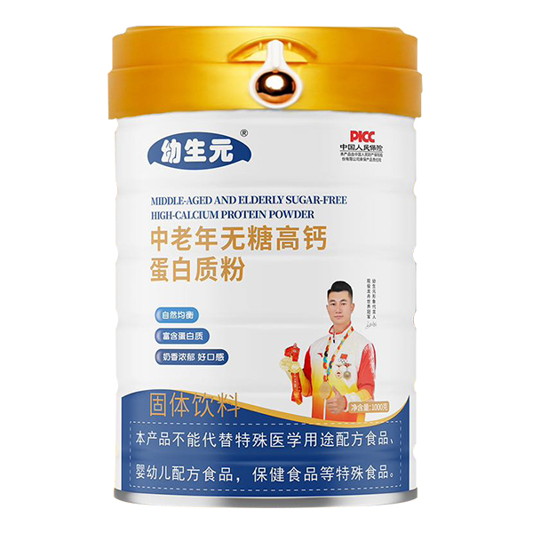 幼生元中老年無(wú)糖高鈣蛋白質(zhì)粉.jpg