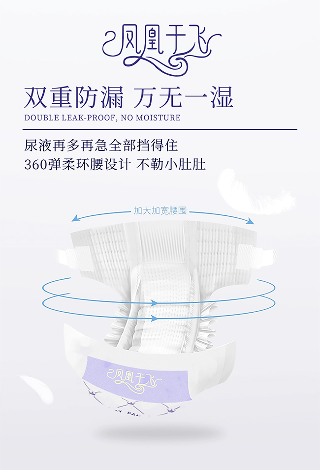 優(yōu)愛(ài)樂(lè )鳳凰于飛嬰兒紙尿褲1.jpg