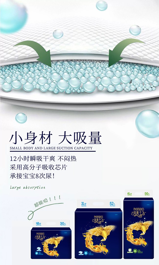 優(yōu)愛(ài)樂(lè )鳳凰于飛嬰兒紙尿褲9.jpg
