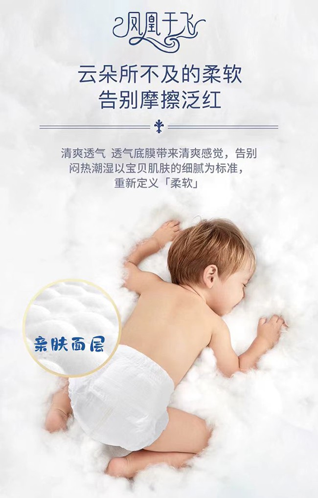 優(yōu)愛(ài)樂(lè )鳳凰于飛嬰兒紙尿褲7.jpg