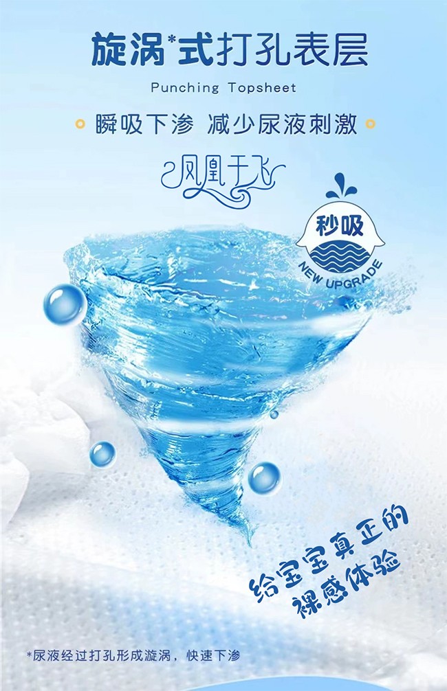 優(yōu)愛(ài)樂(lè )鳳凰于飛嬰兒紙尿褲2.jpg