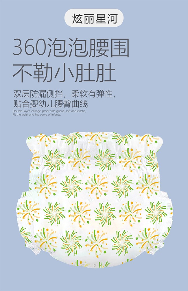 卡炫寶貝炫麗星河嬰兒紙尿褲 (4).jpg