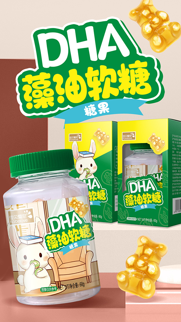 佳貝愛(ài)尼DHA藻油軟糖.jpg 佳貝愛(ài)尼DHA藻油軟糖.jpg