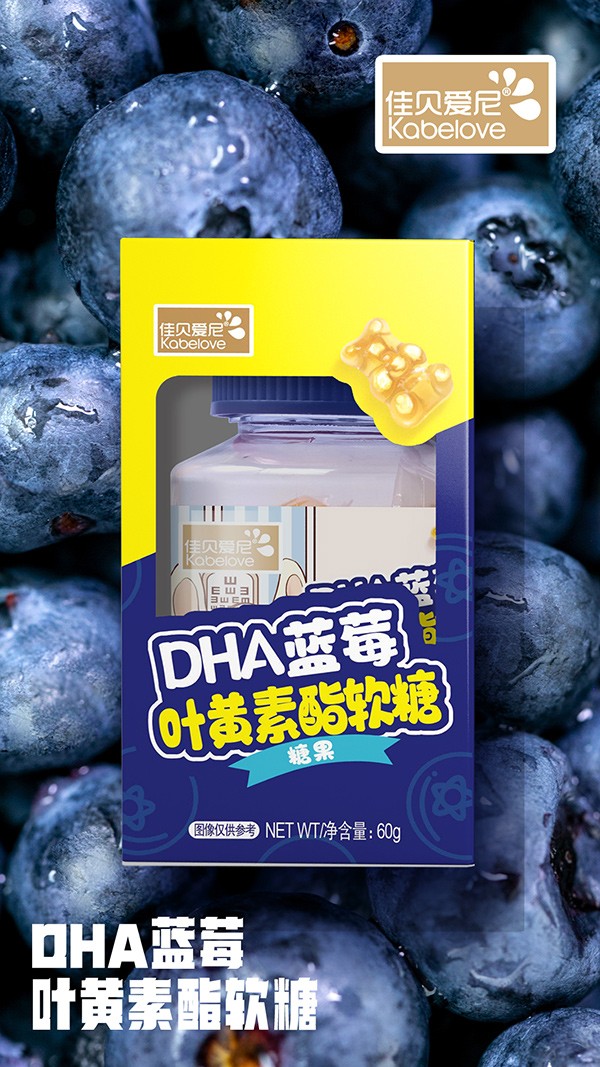 佳贝爱尼DHA蓝莓叶黄素酯软糖1