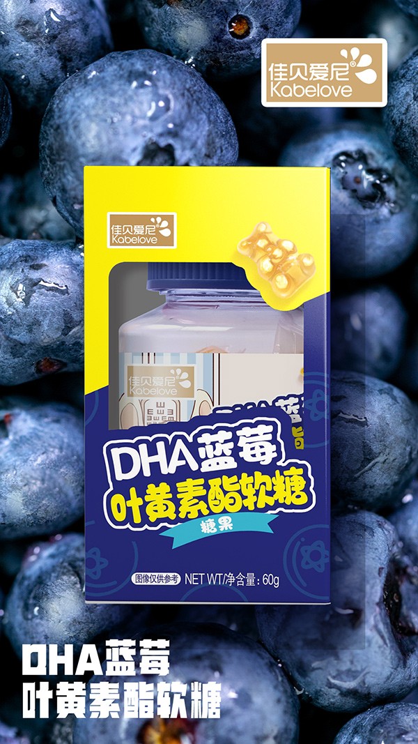  佳貝愛尼DHA藍(lán)莓葉黃素酯軟糖1