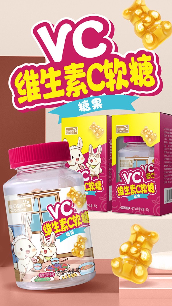  佳貝愛尼維生素C軟糖