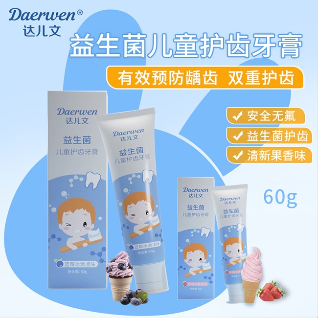  達(dá)兒文益生菌兒童護(hù)齒牙膏