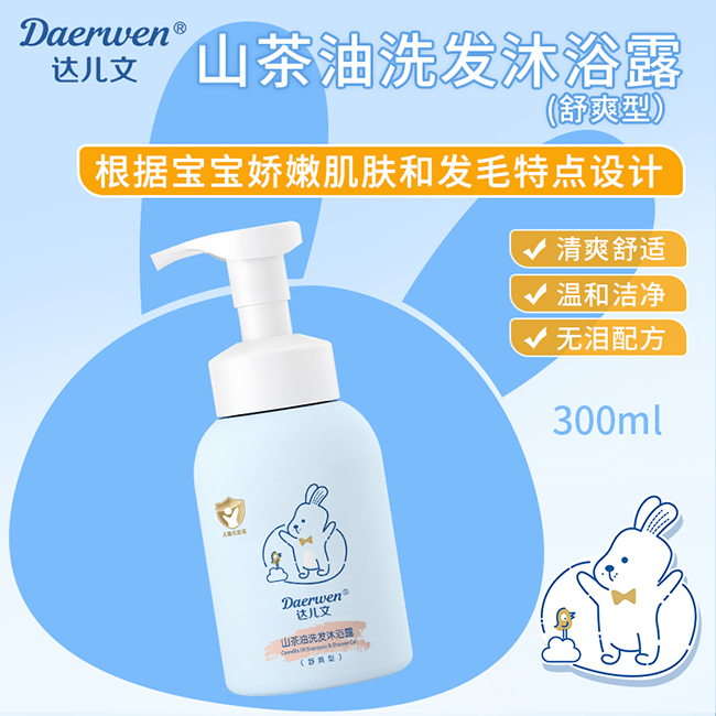  達(dá)兒文山茶油洗發(fā)沐浴露（舒爽型）