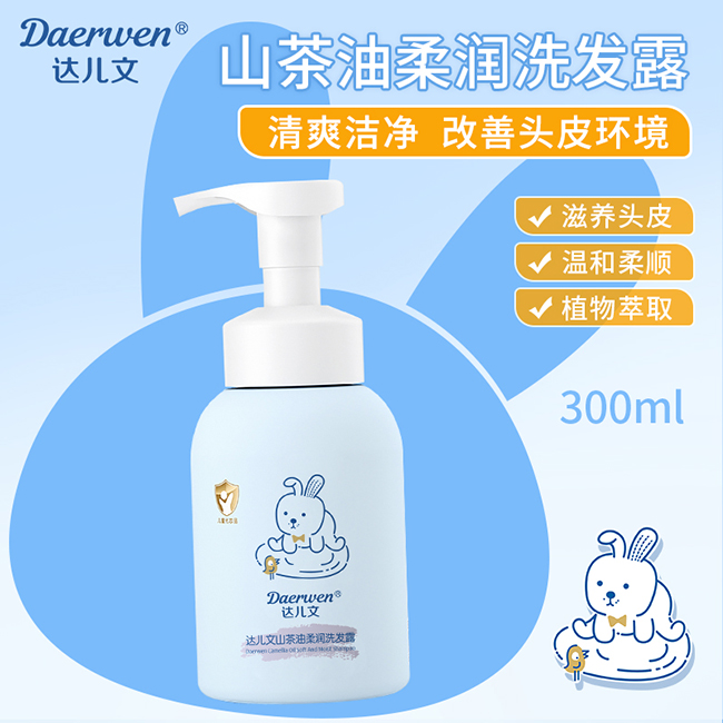  達(dá)兒文山茶油柔潤洗發(fā)露