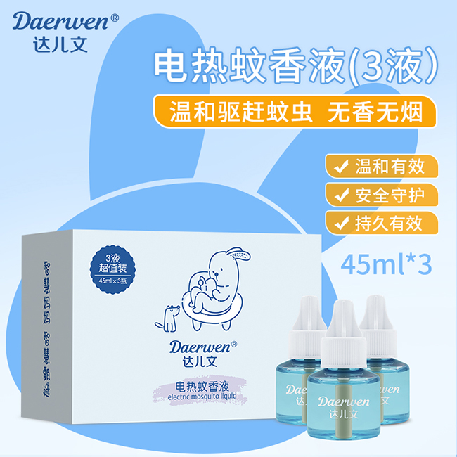  達(dá)兒文電熱蚊香液3液超值裝
