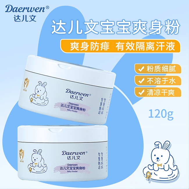  達(dá)兒文寶寶爽身粉