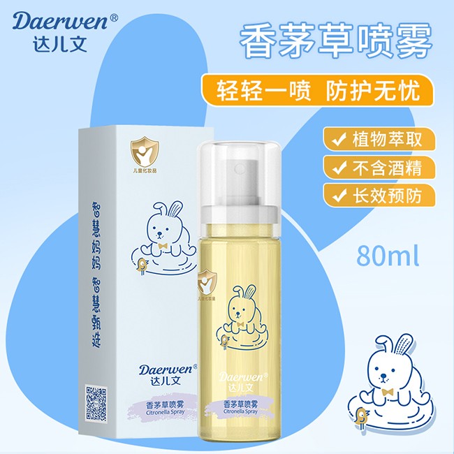  達(dá)兒文香茅草噴霧