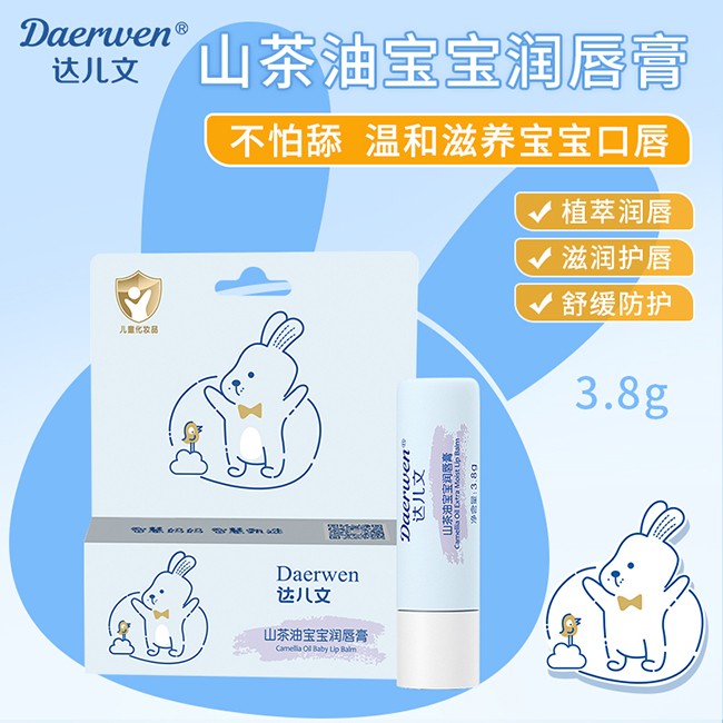  達(dá)兒文山茶油寶寶潤(rùn)唇膏