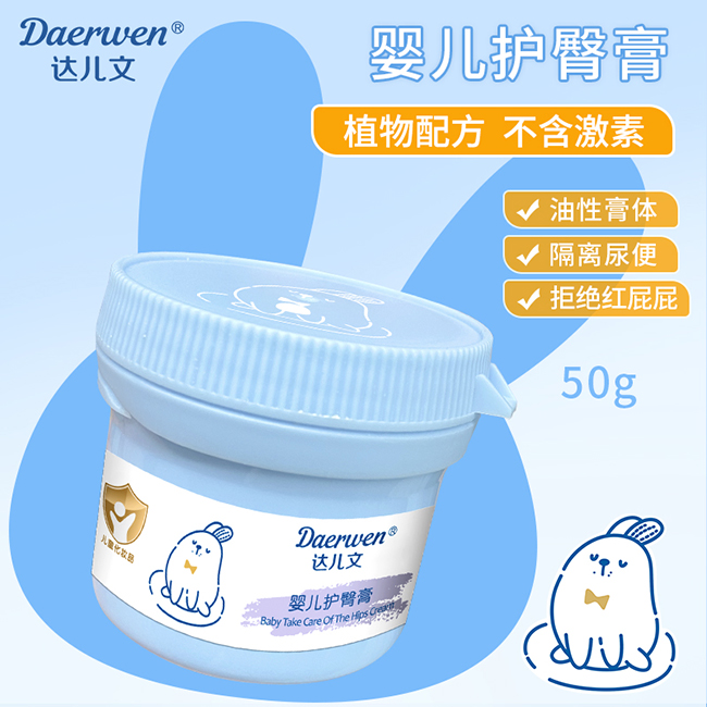  達(dá)兒文嬰兒護(hù)臀膏
