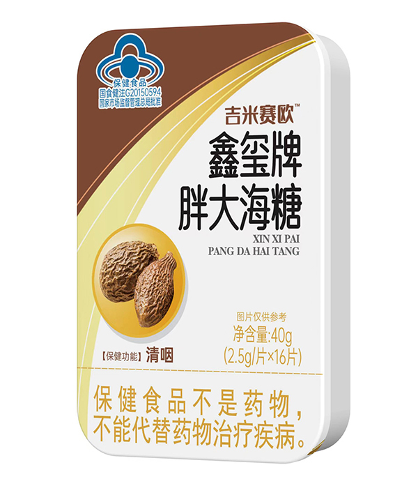  吉米賽歐鑫璽牌胖大海糖