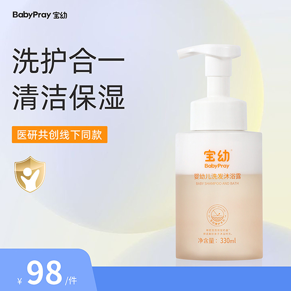  寶幼嬰幼兒洗發(fā)沐浴露01