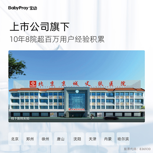  寶幼嬰幼兒洗發(fā)沐浴露03