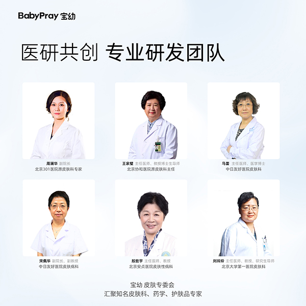  寶幼嬰幼兒洗發(fā)沐浴露04