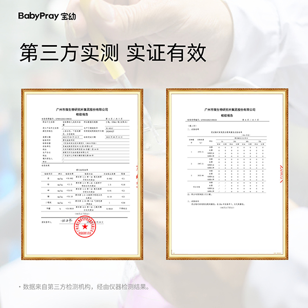  寶幼嬰幼兒洗發(fā)沐浴露05
