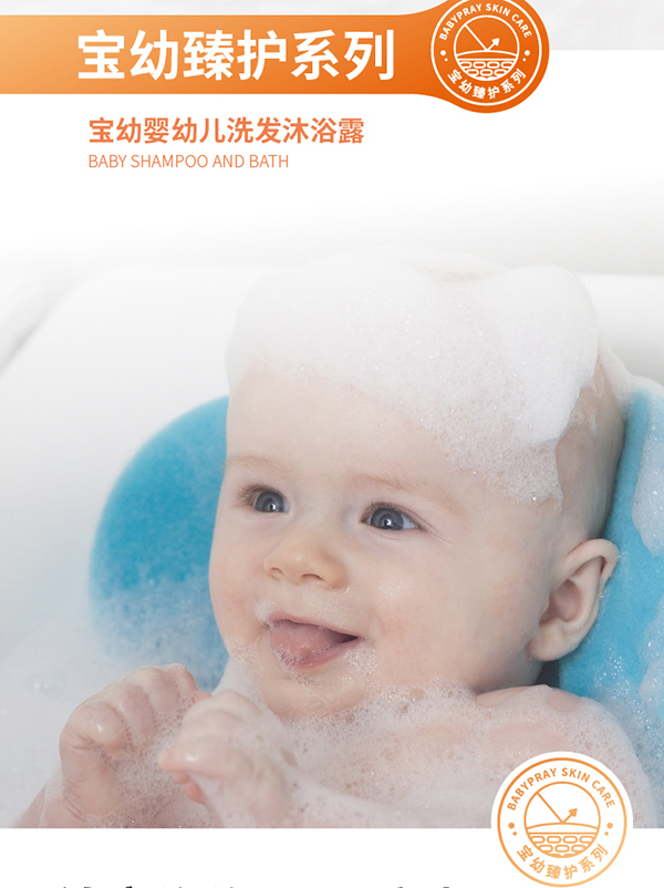 寶幼嬰幼兒洗發(fā)沐浴露詳情頁_02