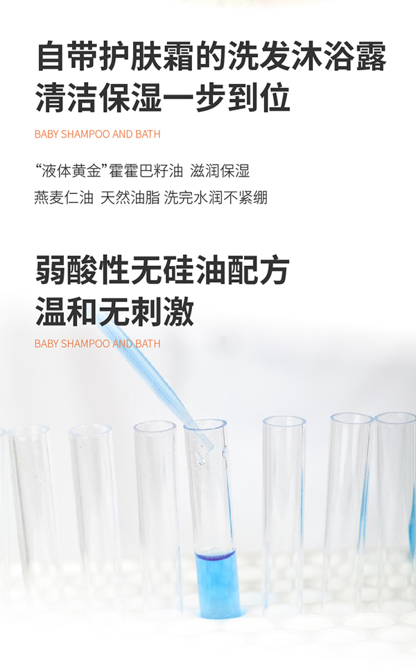  寶幼嬰幼兒洗發(fā)沐浴露詳情頁_04