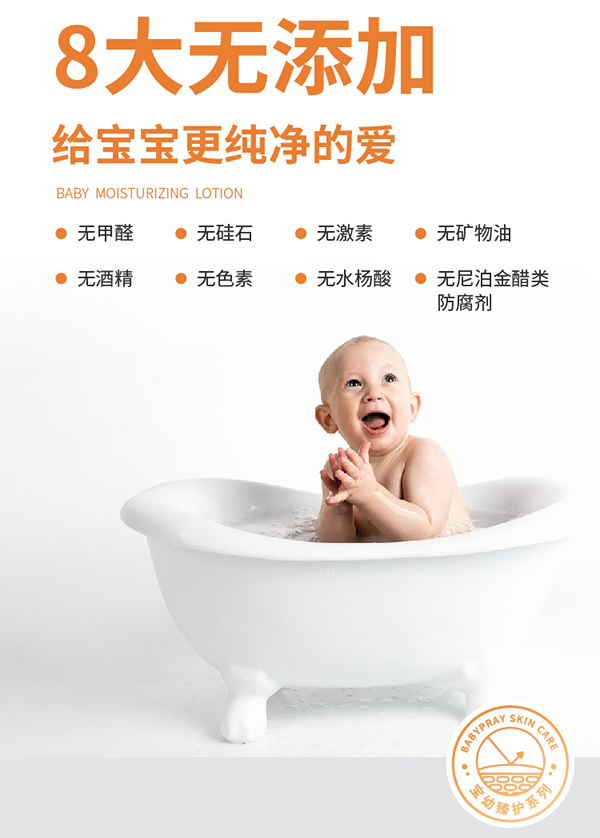  寶幼嬰幼兒洗發(fā)沐浴露詳情頁_05