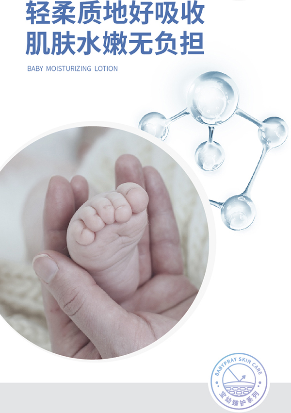  寶幼嬰幼兒保濕潤膚精華乳詳情頁_05
