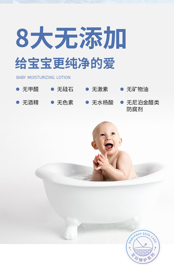  寶幼嬰幼兒保濕潤膚精華乳詳情頁_04